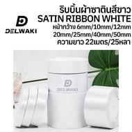 White Ribbon Length 22 Meters Satin Fabric 22 (25 Yards) For Decorating Clothes Weddings RBWHITEX