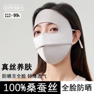 100% Silk Sunscreen Mask for Women, Full Face Coverage, Mulberry Silk Sunscreen Mask, UV P