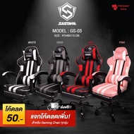 SASTAKE Gaming Chair เก้าอี้เกมมิ่ง เก้าอี้เกมมิ่งที่ เก้าอี้ราคาถูก Racing Chair เก้าอี้gaming เก้าอี้เล่นเกม รุ่น GS-03 สีดำ