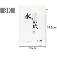 Watercolour Paper 160gsm 20pcs/pkt