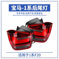 Brake Light Tail Light Rear Turn Signal Series63217270095Light 1f21f20 BMW Suitable for Tips LMVS