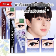 Baby Bright Eyeliner Waterproof 【Cornflower】 Remove Finish In One Stick Corn Flower And Remover