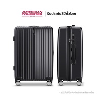 American Tourister(อเมริกันทัวร์ริสเตอร์) | กระเป๋าเดินทางขนาดใหญ่ 20 นิ้ว
