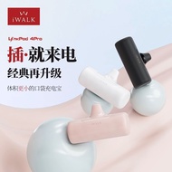 IWALK IWALK Capsule Pocket Charging Treasure 4th Generation PRO Version Mini Portable with Cable Rou