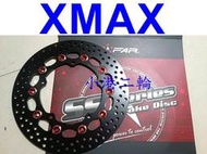 【小港二輪】免運 FAR SS 赤鬼浮動碟盤 XMAX 300mm