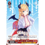 WS Weiss Schwarz HOLOLIVE HOL/W91-089 U