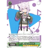 Japanese Weiss Schwarz TCG Hololive Production Vol.2 U One step to the future Nekomata rice porridge