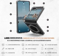 UAG Galaxy Z Flip 5 磁吸式耐衝擊保護殼三星 Z Fold5兼容磁吸充電