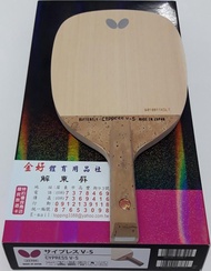 金好體育用品社 日本 蝴蝶牌 BUTTERFLY CYPRESS V - S 檜木單板 10 mm 日式直拍