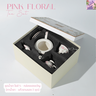 Violet Flamingo ชุดน้ำชา Pink Floral Tea Set ลายดอกไม้สีชมพู ชุดกาน้ำชา แก้วพร้อมจานรอง โถน้ำตาลและเ