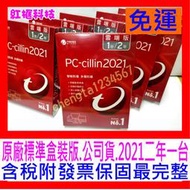 【全新盒裝公司貨 開發票】PC-cillin 2023 雲端版二年一台2Y1P標準版盒裝 附原版光碟 可升級2023
