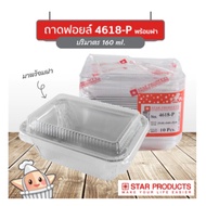 Foil Tray Cup 4618-P Star Products