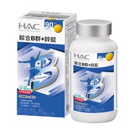 【永信HAC】綜合B群+鋅錠(90粒/瓶)