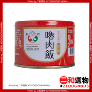 台灣嚕肉飯罐頭 (全素/不含米飯/拌麵拌飯醬) 170g (4710382018062) 台灣直送平行進口   此日期前最佳：2029年10月14日