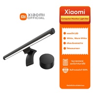 Xiaomi Mi Computer Monitor Light Bar ไฟLEDสำหรับจอคอมพิวเตอร์ ไฟจอคอมพิวเตอร์ Global Version