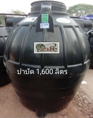 ถังแซท 1600 ลิตร ยี้ห้อ เซฟ สีดำ มี.มอก. ส่งฟรี.กทม.และปรฺฺิมณฑล ต่างจังหวัด มีค่าขนส่ง แซท สอบถาม