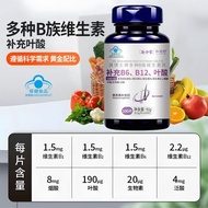 Folic Acid Multivitamin b Tablets b6b9b12 Biotin Folic Acid Adult Middle-Aged Elderly Men Women Blue