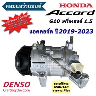 Denso Air Compressor Honda Accord G10 Year 2019-2023 Engine 1.5 6SBU14C G10 Car