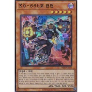 [DBJH-KR033] Super Rare "K9-66b Lantern" Korean