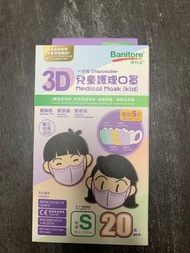 便利妥3D兒童口罩細碼