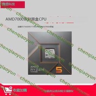 AMD 銳龍R5 7500F 7600X R7 7700X R9-7900X 7950X 7800X 3D散片