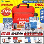 【公司貨】德國進口地震家庭應急救援物資儲備包人防戰備避難戰爭末日生