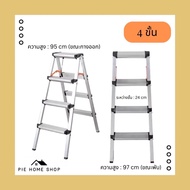 มีโค๊ดลด พายโฮมช็อป บันได อะลูมิเนียมเอนกประสงค์ บันไดเอนกประสงค์ 2 ทาง 1 ขั้น ขนาด 30 ซม. / 2 ขั้น 