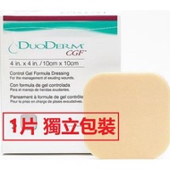 DUODERM - DuoDERM CGF 密封式水凝膠敷料10cmx10cm (1片 獨立包裝) # Control Gel Formula