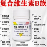 SINE/Xinyi Complex Vitamin B Tablets 100 Tablets/Box Complex Vitamin B Tablets 100 Tablets B Family 