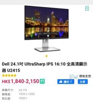 Dell UltraSharp U2415 24.1" IPS Monitor