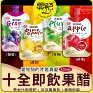 十全 水果醋 青梅醋 / 蜜桃醋 / 凤梨醋 Taiwan Fruit Vinegar (Plum / Peach / Pineapple) to Drink Instant Drink 140ml