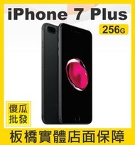 【傻瓜批發】Apple 蘋果【iPhone 7 PLUS 256GB】板橋店面可挑機 7P 另有32G 128G 送配件