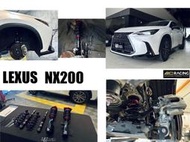 小亞車燈改裝＊全新 LEXUS NX200 2022 BC 避震器 V1 30段阻尼 高低軟硬可調
