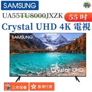 55" TU8000 Crystal UHD 4K 智能電視機 (2020) UA55TU8000JXZK【香港行貨】