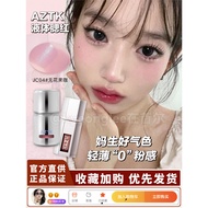AZTK Liquid Blush 04 Fig Coffee Expansion 03 Shrink Color Atmosphere Repairing Brightening Complexio