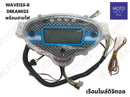 เรือนไมล์ดิจิตอล เรือนไมล์ ดิจิตอล แต่ง WAVE125R เวฟ125R DREAM125 ดรีม125 ตรงรุ่น พร้อมสายไฟ