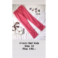 Children's Pants next kids Brand 12