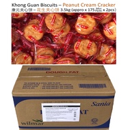 1ctn 3.5kg (approx 175 pkts+- x 2pcs) •Halal• Khong Guan Sandwich Biscuits-Peanut Cream Cracker 康元夹心饼干