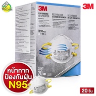 [*ของแท้*] 3M หน้ากากป้องกันฝุ่น ละออง มาตรฐาน N95 รุ่น 8210 Plus [20 ชิ้น] กรองฝุ่น อนุภาค ได้ตั้งแ