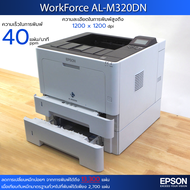 ปริ้นเตอร์ Epson WorkForce AL-M320DN Mono Laser Printer  | ขาว-ดำ | A4 | พิมพ์ 2 หน้า | network | 40