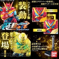🈹 蝕本特價 🈹 Bandai 装動 仮面ライダーガッチャード→4← プレミアムエディション SO-DO KAMEN RIDER GOTCHARD →4< PREMIUM EDITION 魂shop限