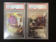 索羅亞/索羅亞克PSA 10 N's Zoroa & Zoroark