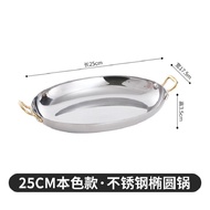 430 Stainless Steel Commercial Western Food Plate Double Ear Oval Plate Lobster Steak Plate Egg-Shap