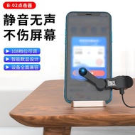 Automatic Click on the Mobile Phone Screen Silent Connection Point Touch Screen Device Liberate Hand