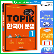 (7-Day Delivery) Topik Korean Grammar I with a Korean Teacher