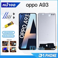 หน้าจอ Lcd oppo A93(4G) หน้าจอoppo จอชุด จอ+ทัช Lcd Display Touch For ออปโป้ A93(4G)