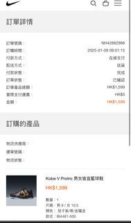 Kobe 5