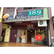 189 Famous Gunung Rapat Heong Piah 驰名怡保昆仑喇叭碳烧香饼 (Original/原味)