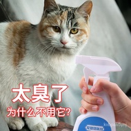 【Pet disinfectant deodorant】宠物消毒液狗狗猫咪除臭剂消毒室内去味狗猫去尿味除味剂喷雾