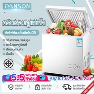 PANSON 🔥ตู้แช่แข็งถึง128L🔥ตู้แช่แข็ง เล็ก ตู้แช่นมแม่ ตู้แช่ freezer small ถึงน้ำแข็งสำหรับใช้ภายในบ้าน ขนาดใหญ่บรรจุได้เยอะ ประหยัด สามารถใช้แช่อข็งอาหารได้ด้วย ตู้เย็นแช่แข็ง ตู้ฟิตแช่แข็ง